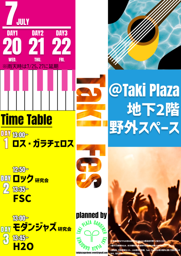 制作班紹介【2023新歓ブログリレーvol-8】