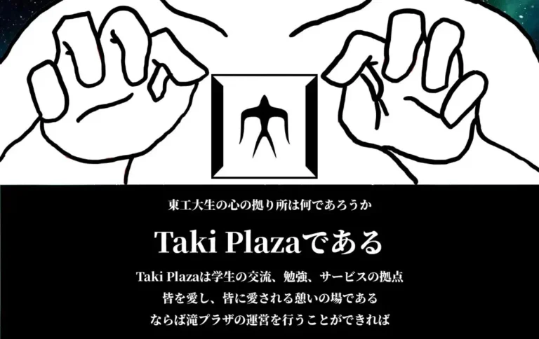 制作班の未公開ポスター公開！【2024年度新歓ブログリレーvol.8】