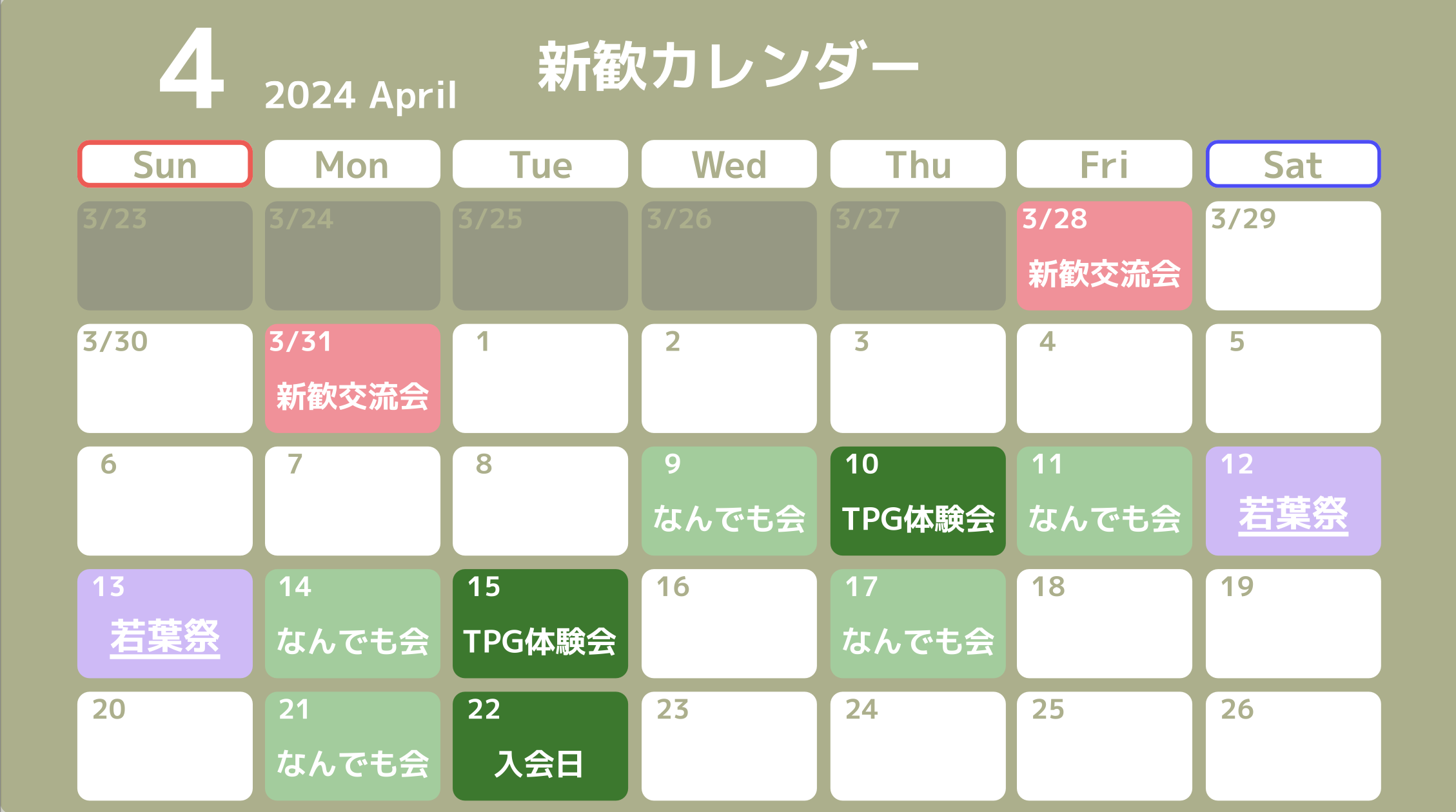 TPGの新歓活動紹介 【新歓ブログリレー2025 vol.5】